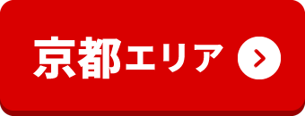 京都エリア