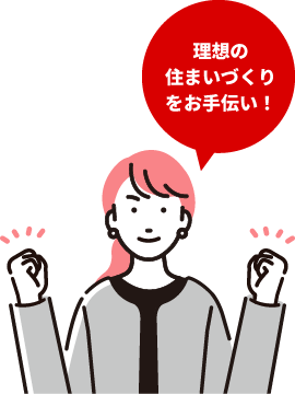 土地探しの基礎知識